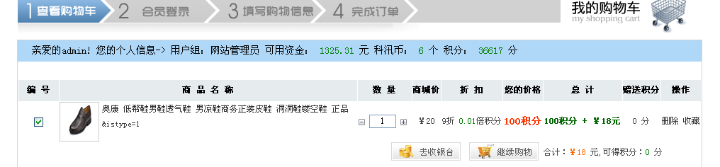 KesionCMS V9.5新版本商城系统的部分功效刷新介绍 第 14 张