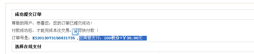 KesionCMS V9.5新版本商城系统的部分功效刷新介绍 第 15 张