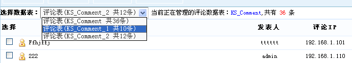 KesionCMS V9.5新版本谈论系统重新开发，，支持谈论数据分表及静态模板化 第 2 张
