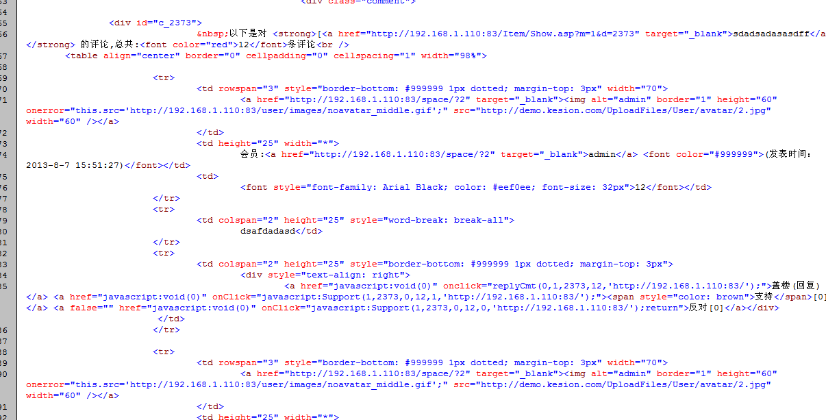 KesionCMS V9.5新版本谈论系统重新开发，，支持谈论数据分表及静态模板化 第 4 张