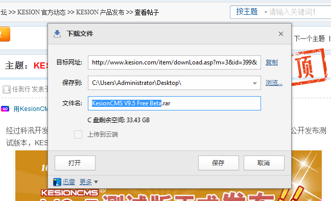 KesionCMS程序装置 第 1 张
