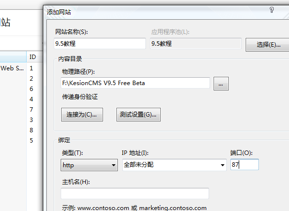 KesionCMS程序装置 第 8 张