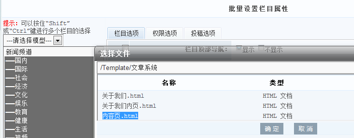 KesionCMS程序常见问题 第 12 张