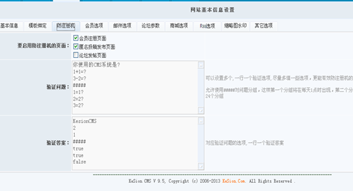 基本信息设置 第 4 张