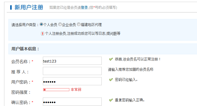 基本信息设置 第 13 张