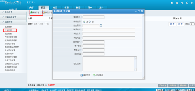 辅助治理(泉源,作者,要害字) 第 3 张