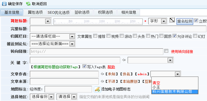辅助治理(泉源,作者,要害字) 第 4 张