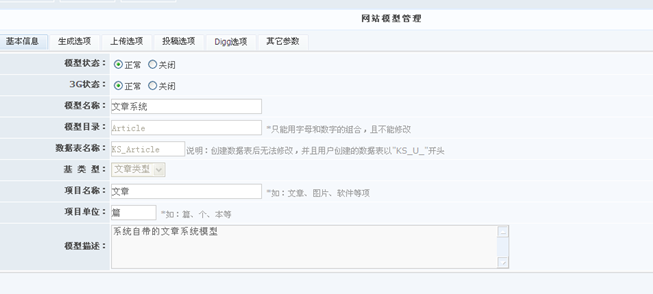 4.1 模子治理 第 2 张