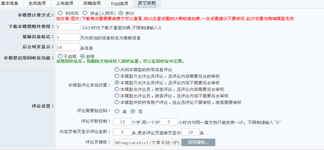 4.1 模子治理 第 7 张
