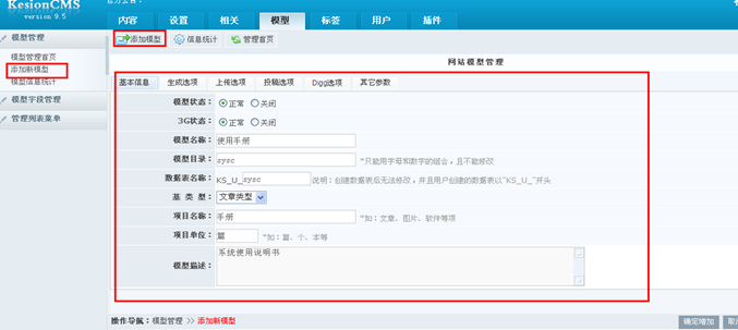 4.1.2 自界说模子 第 1 张