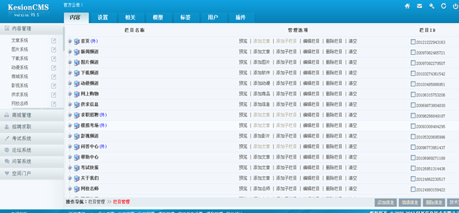 4.3 文章治理系统 第 1 张