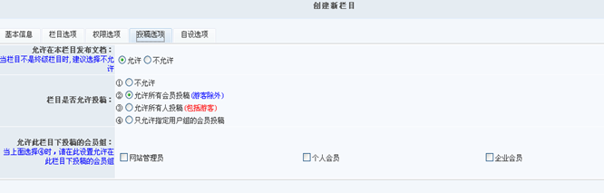 4.3 文章治理系统 第 6 张