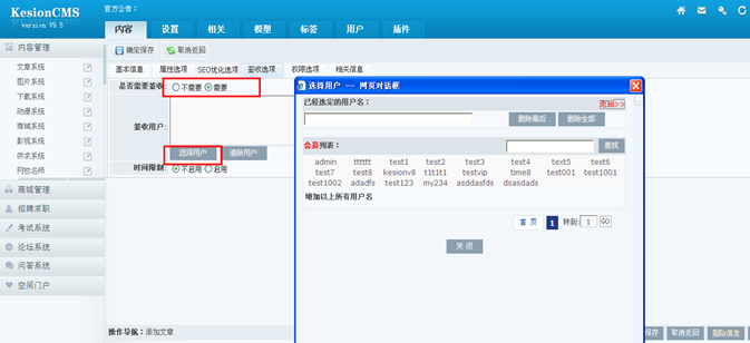 4.3 文章治理系统 第 13 张