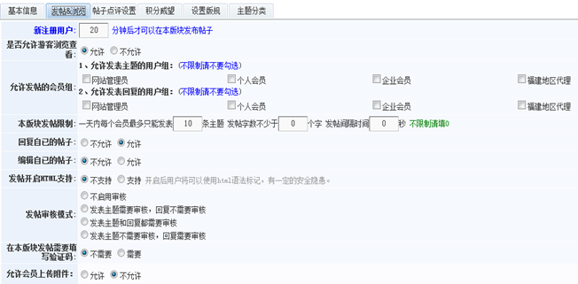 4.7 论坛系统 第 3 张