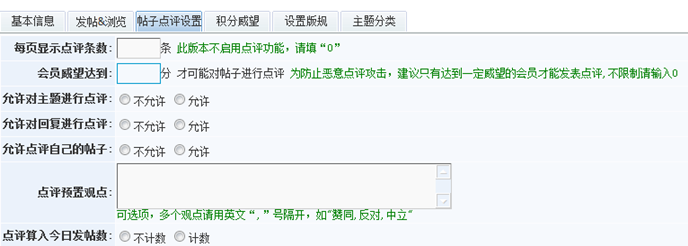 4.7 论坛系统 第 5 张