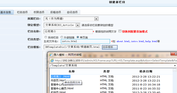 怎样绑定模板 第 1 张