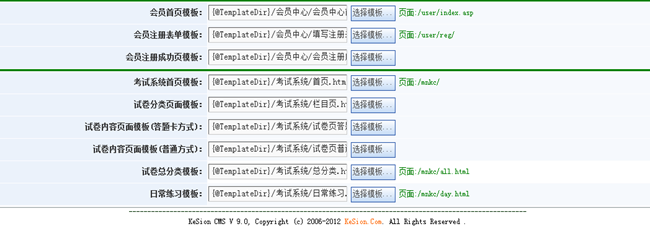 怎样绑定模板 第 4 张