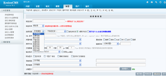 6.1 系统函数标签 第 2 张