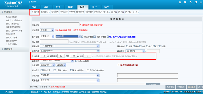 6.1 系统函数标签 第 6 张