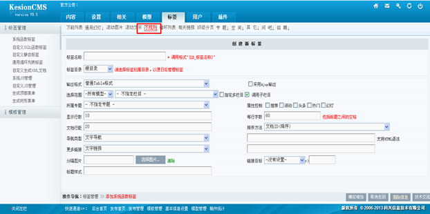 6.1 系统函数标签 第 17 张