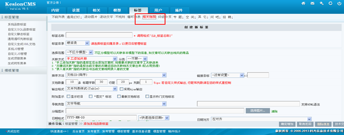 6.1 系统函数标签 第 20 张