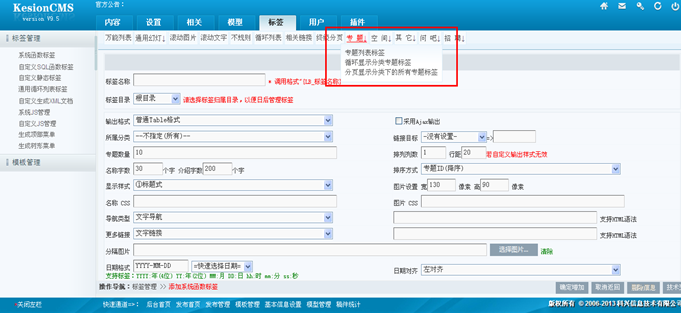 6.1 系统函数标签 第 29 张