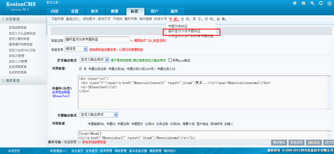 6.1 系统函数标签 第 31 张