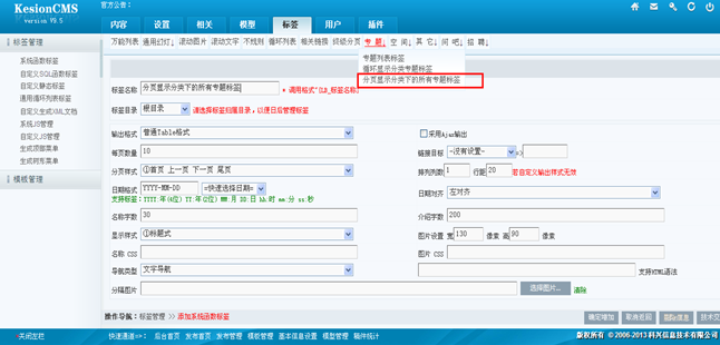 6.1 系统函数标签 第 34 张