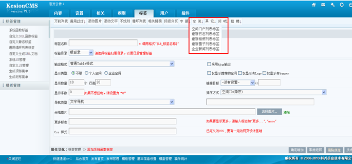6.1 系统函数标签 第 37 张