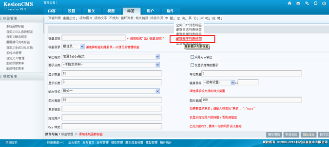 6.1 系统函数标签 第 44 张