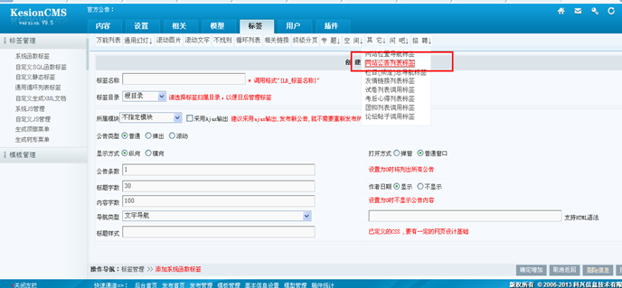 6.1 系统函数标签 第 53 张