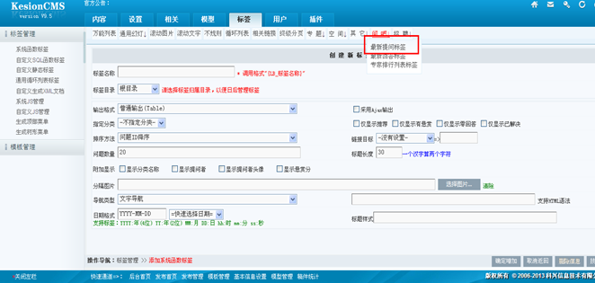 6.1 系统函数标签 第 67 张