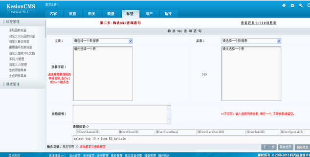 6.2 自界说SQL函数标签 第 4 张