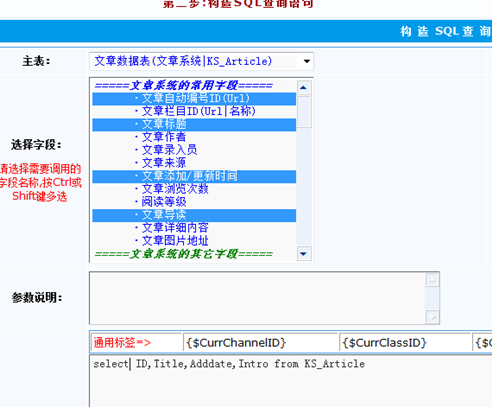 6.2 自界说SQL函数标签 第 5 张