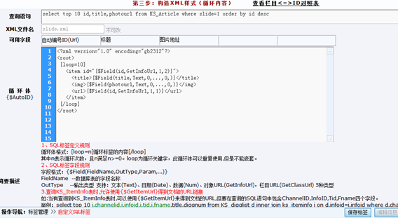 6.4 自界说天生XML文档 第 3 张