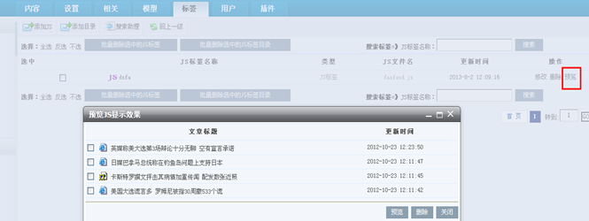6.4 系统JS治理 第 4 张