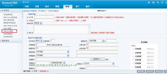 6.5 自界说JS治理 第 1 张