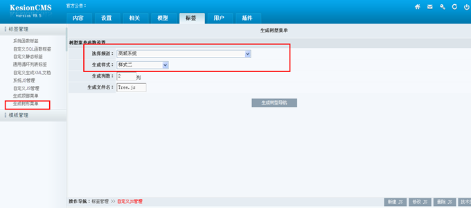 6.7 天生树形菜单 第 2 张