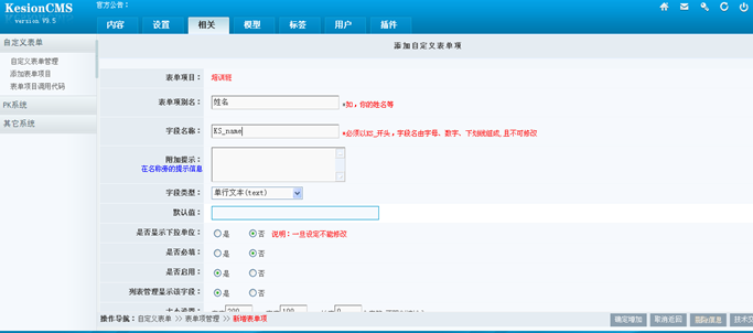 7.1.1 自界说表单 第 4 张