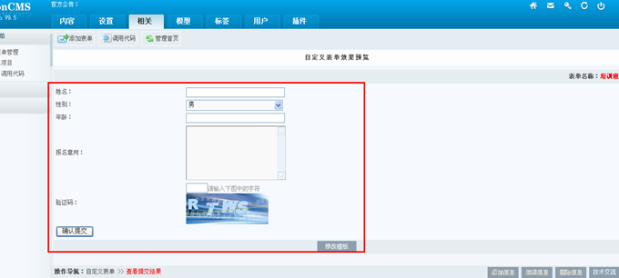 7.1.1 自界说表单 第 9 张