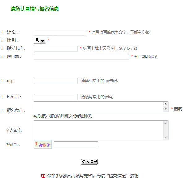 7.1.2 表单项目挪用 第 2 张