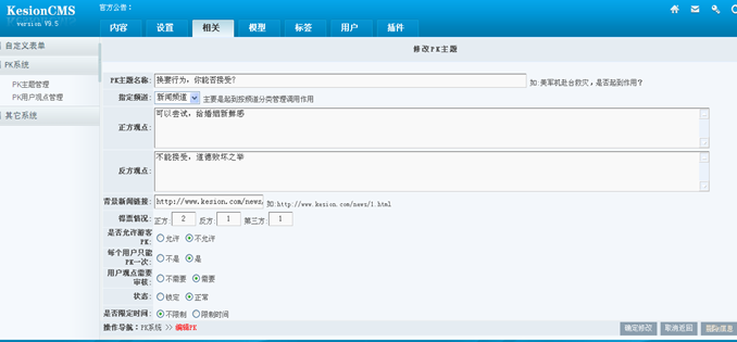 7.2 PK系统 第 2 张