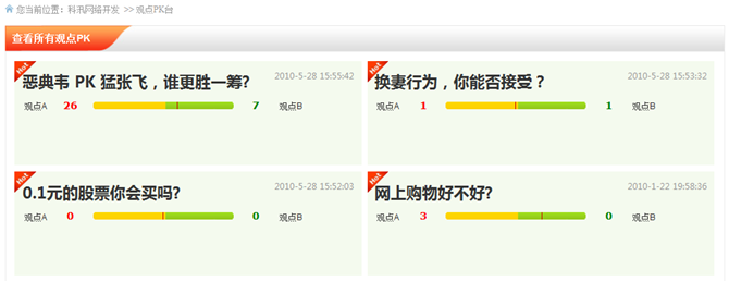 7.2 PK系统 第 3 张
