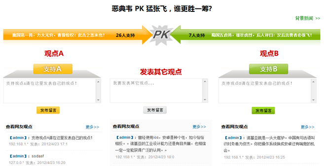 7.2 PK系统 第 4 张
