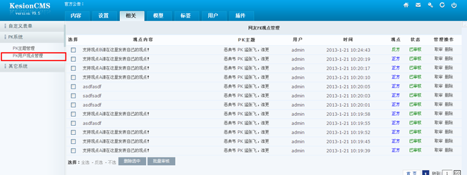 7.2 PK系统 第 5 张