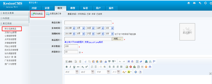 7.3 其它系统 第 1 张