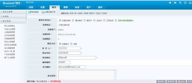 7.3 其它系统 第 6 张