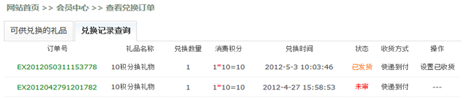 7.3 其它系统 第 7 张