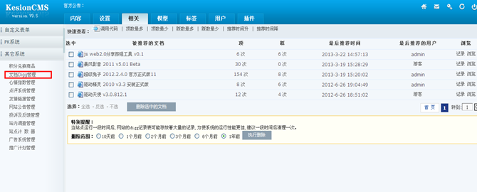 7.3 其它系统 第 9 张