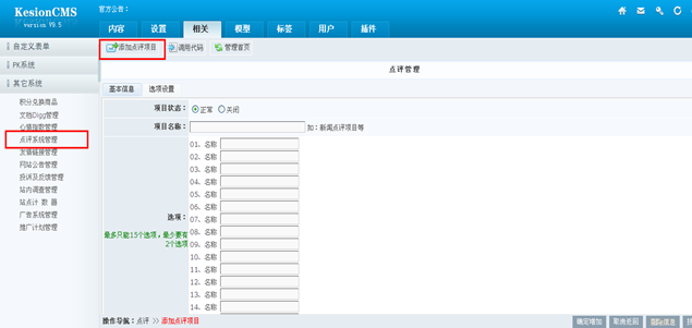 7.3 其它系统 第 19 张